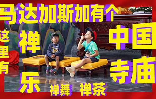 There Is A Chinese Temple In Madagascar