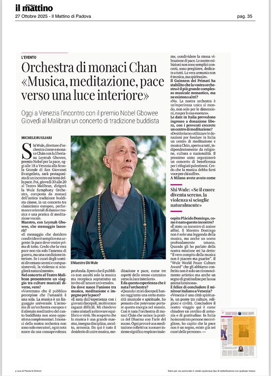 意大利主流媒体《帕多瓦晨报》(Il Mattino di Padova)对威尼斯站活动的报道.jpg